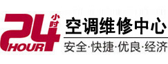江永24小时空调维修服务中心