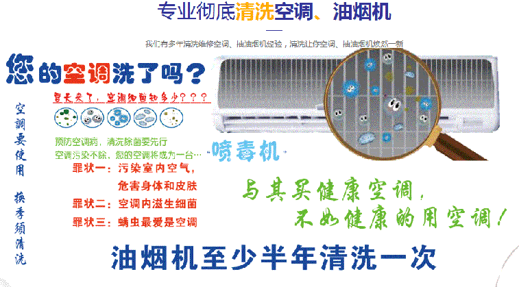 江永空调维修售后服务中心电话在哪里找